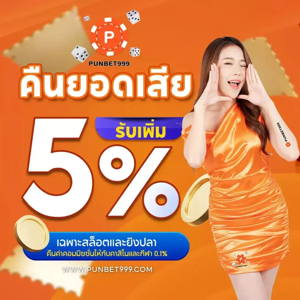 คืนยอดเสีย