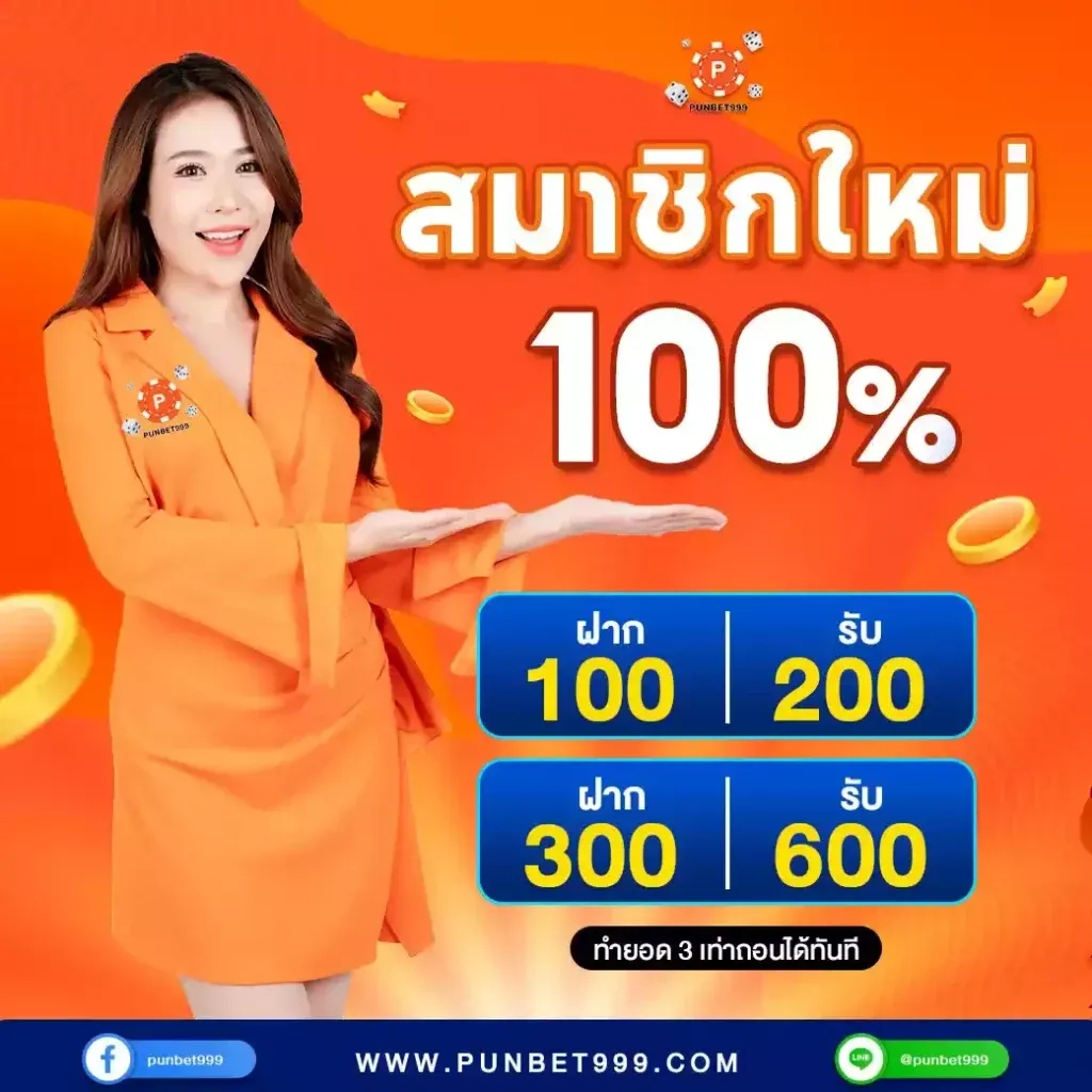 สมาชิกใหม่