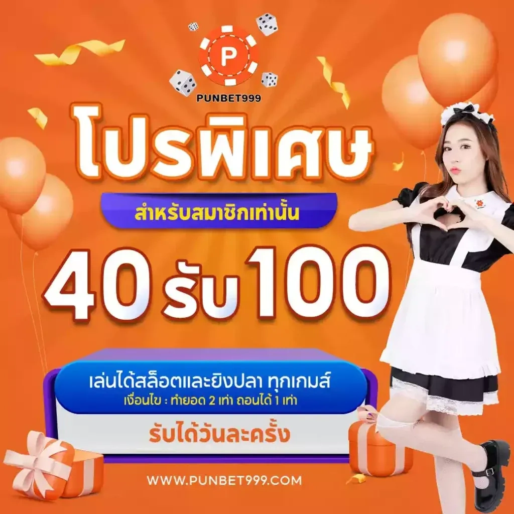 โปรพิเศษ